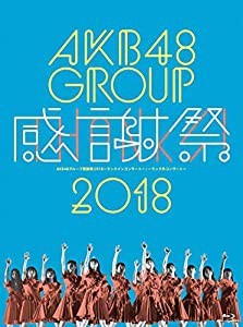 AKB48グループ感謝祭2018~ランクインコンサート/ランク外コンサート~(Blu-ray Disc5枚組)(中古品)