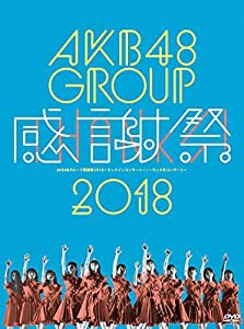 AKB48グループ感謝祭2018~ランクインコンサート/ランク外コンサート~(DVD5枚組)(中古品)