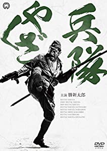 兵隊やくざ DVD-BOX 新価格版(中古品)