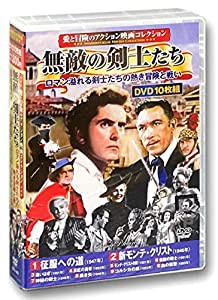 愛と冒険のアクション映画コレクション 無敵の剣士たち DVD10枚組 ACC-143(中古品)