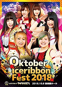 Oktober Iceribbon Fest 2018 2018.10.8 後楽園ホール [DVD](中古品)