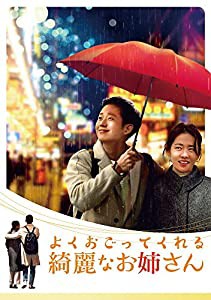 よくおごってくれる綺麗なお姉さん（韓国放送版） DVD-BOX1(中古品)