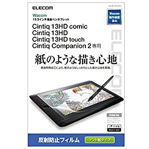 エレコム ワコム 液タブ 液晶ペンタブレット Wacom Cintiq 13HD / HD Touch/Cintiq Companion2 フィルム 紙のような描き心地 ペ 