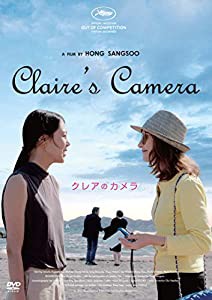 クレアのカメラ [DVD](中古品)