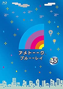 アメトーーク! ブルーーレイ45 (特典なし) [Blu-ray](中古品)