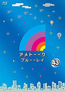 アメトーーク! ブルーーレイ43 (特典なし) [Blu-ray](中古品)