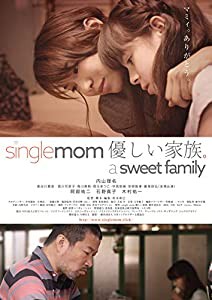 single mom 優しい家族。 [DVD](中古品)