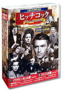 ヒッチコック スペシャルコレクション DVD10枚組 ACC-144(中古品)