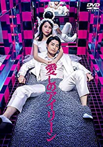 愛しのアイリーン [DVD](中古品)