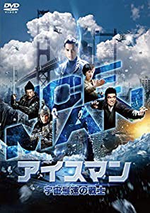 アイスマン 宇宙最速の戦士 [DVD](中古品)