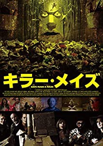 キラー・メイズ [DVD](中古品)