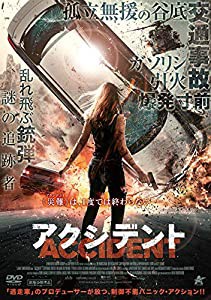 アクシデント [DVD](中古品)