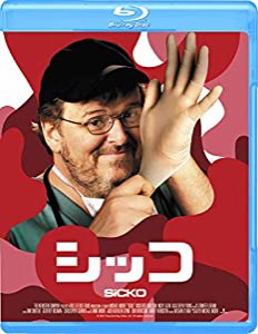 シッコ [Blu-ray](中古品)