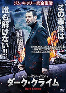 ダーク・クライム [DVD](中古品)