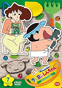 クレヨンしんちゃん ＴＶ版傑作選 第13期シリーズ 7 お風呂は戦闘だゾ [DVD](中古品)