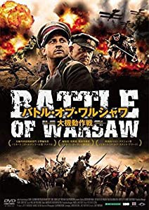 バトル オブ ワルシャワ 大機動作戦 [レンタル落ち](中古品)