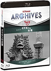 ULTRAMAN ARCHIVES『ウルトラQ』Episode 16 ガラモンの逆襲 Blu-ray&DVD(中古品)