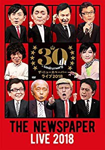 THE NEWSPAPER LIVE2018 [DVD](中古品)