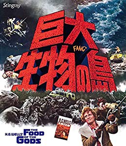 巨大生物の島 [Blu-ray](中古品)