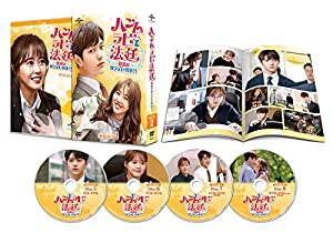 ハンムラビ法廷~初恋はツンデレ判事!?~ DVD-SET2(中古品)