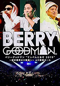 "てっぺんとるぞ2019"~超好感男は大阪城へ~@大阪城ホール(通常盤)[DVD](中古品)