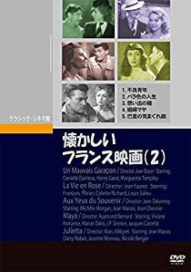 懐かしいフランス映画(2)(1936~1953) 5枚組 [DVD](中古品)