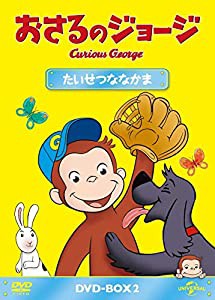 おさるのジョージ DVD-BOX たいせつななかま(中古品)