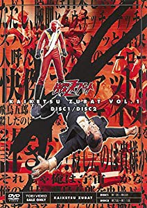 快傑ズバット VOL.1 [DVD](中古品)