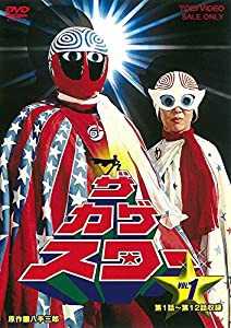 ザ・カゲスター VOL.1 [DVD](中古品)