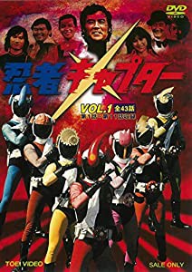 忍者キャプター VOL.1 [DVD](中古品)