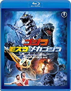 ゴジラ×モスラ×メカゴジラ 東京SOS （東宝Blu-ray名作セレクション）(中古品)