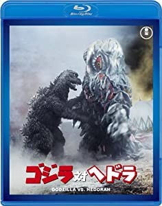 ゴジラ対ヘドラ （東宝Blu-ray名作セレクション）(中古品)