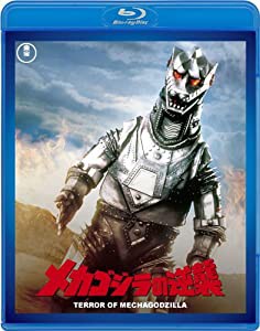 メカゴジラの逆襲 （東宝Blu-ray名作セレクション）(中古品)