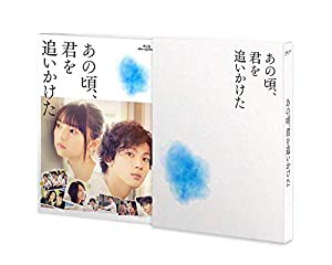 あの頃、君を追いかけた(Blu-ray豪華版)(完全生産限定盤)(中古品)