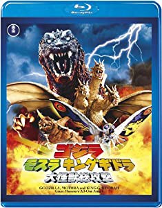 ゴジラ モスラ キングギドラ 大怪獣総攻撃 （東宝Blu-ray名作セレクション）(中古品)