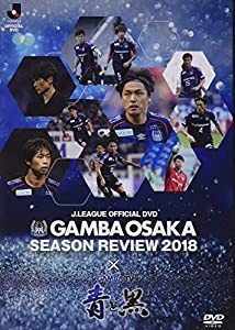ガンバ大阪シーズンレビュー2018×ガンバTV~青と黒~ [DVD](中古品)