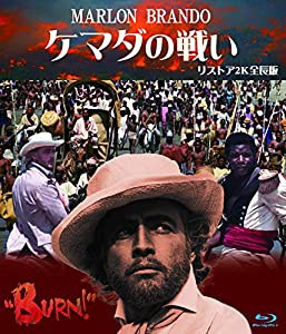 ケマダの戦い リストア全長版 ブルーレイ [Blu-ray](中古品)