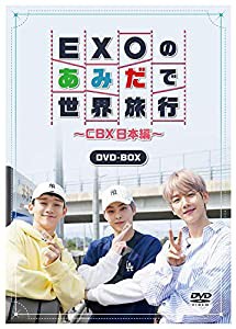 EXOのあみだで世界旅行~CBX日本編~? [DVD](中古品)
