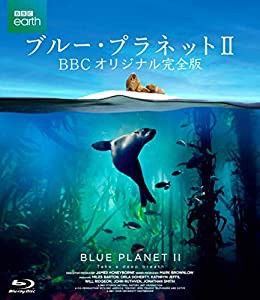 ブルー・プラネットII BBCオリジナル完全版 [Blu-ray](中古品)