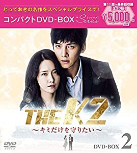 THE K2~君だけを守りたい~ コンパクトDVD-BOX2（スペシャルプライス版）(中古品)