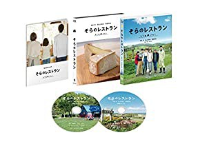 そらのレストラン Blu-ray(中古品)