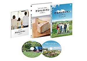 そらのレストラン DVD(中古品)