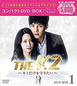 THE K2~君だけを守りたい~ コンパクトDVD-BOX1（スペシャルプライス版）(中古品)