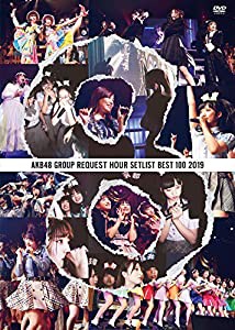AKB48グループリクエストアワー セットリストベスト100 2019(DVD5枚組)(中古品)