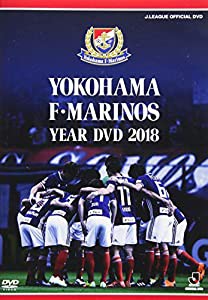 横浜F・マリノスイヤー2018 [DVD](中古品)