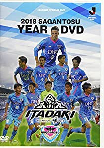 2018サガン鳥栖 イヤーDVD(中古品)