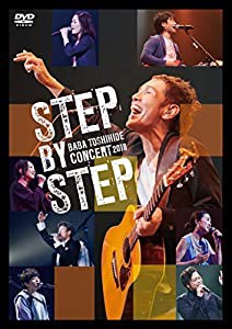 BABA TOSHIHIDE STEP BY STEP CONCERT 2018 [DVD](中古品)