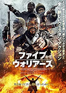 ファイブ・ウォリアーズ [DVD](中古品)