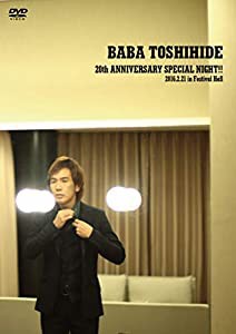 「BABA TOSHIHIDE 20th ANNIVERSARY SPECIAL NIGHT!!」 2016.02.21 in festival hall [DVD](中古品)