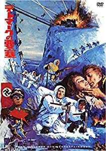 テレマークの要塞(スペシャル・プライス) [DVD](中古品)